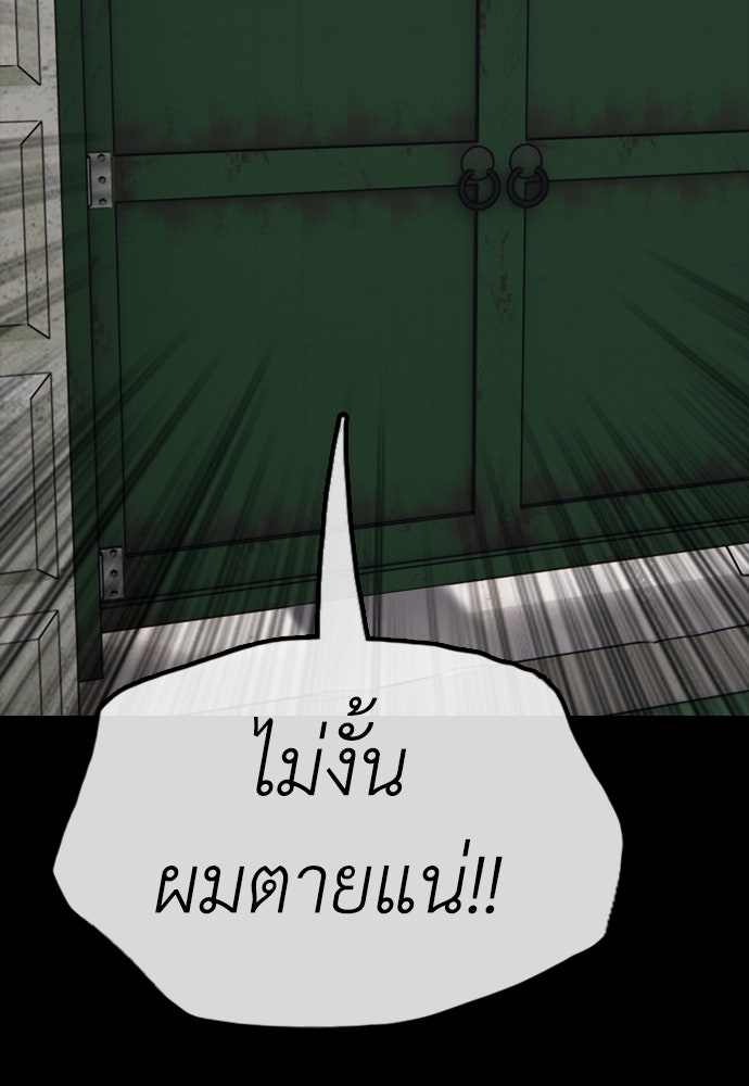 ผู้กล้าฝ่าวันสิ้นโลก - หน้า 24