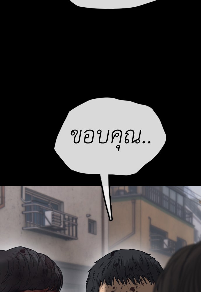 ผู้กล้าฝ่าวันสิ้นโลก - หน้า 27