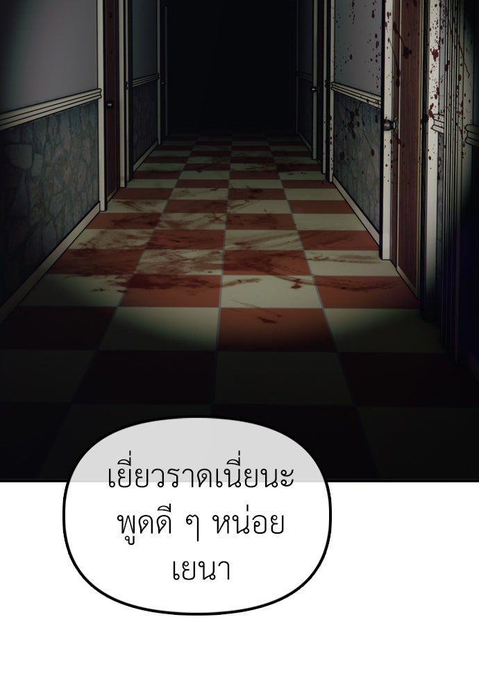 ผู้กล้าฝ่าวันสิ้นโลก - หน้า 49