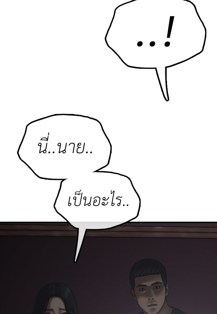 ผู้กล้าฝ่าวันสิ้นโลก - หน้า 10