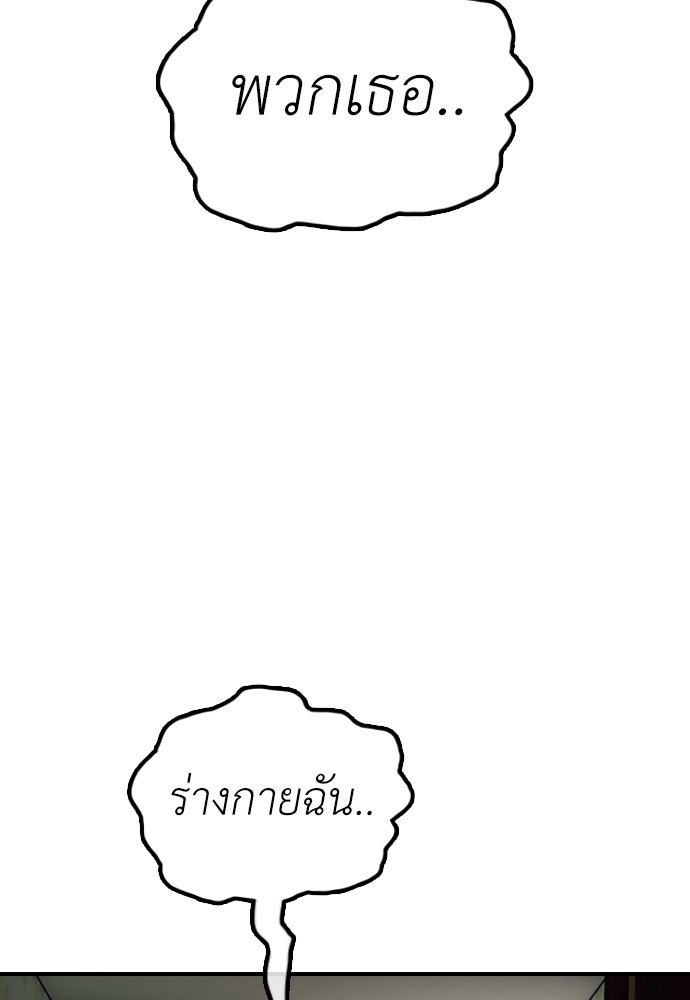 ผู้กล้าฝ่าวันสิ้นโลก - หน้า 12