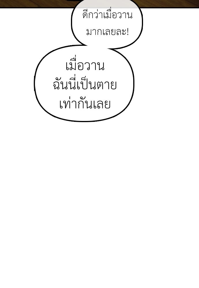 ผู้กล้าฝ่าวันสิ้นโลก - หน้า 167