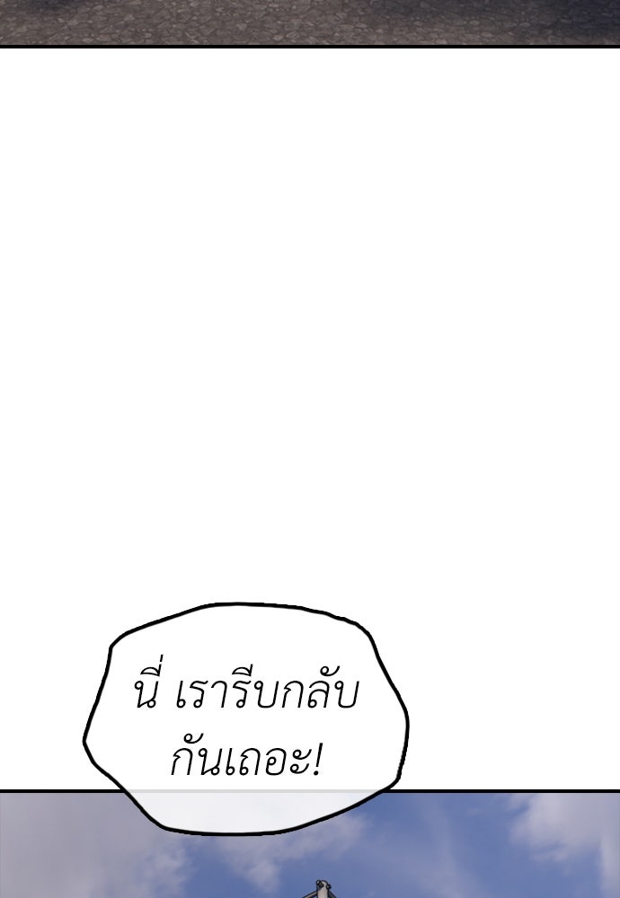 ผู้กล้าฝ่าวันสิ้นโลก - หน้า 17