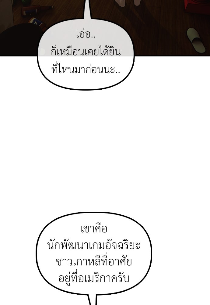 ผู้กล้าฝ่าวันสิ้นโลก - หน้า 183