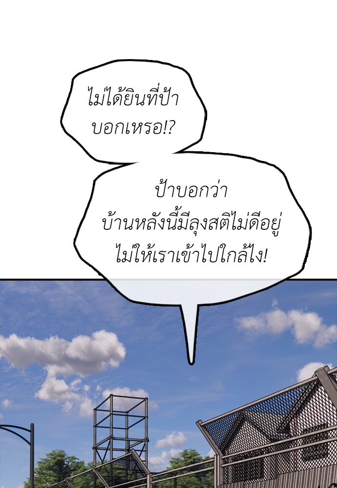 ผู้กล้าฝ่าวันสิ้นโลก - หน้า 19