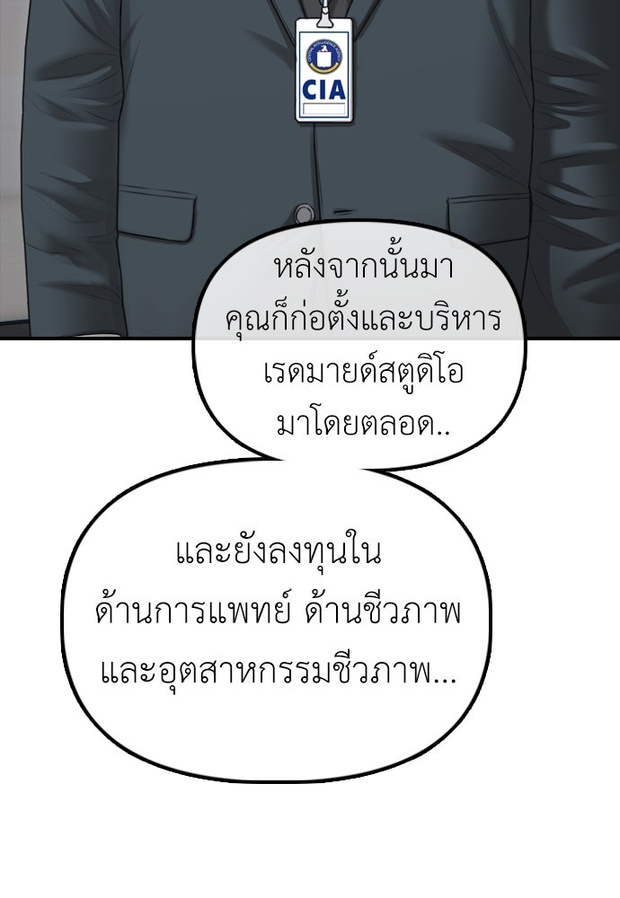 ผู้กล้าฝ่าวันสิ้นโลก - หน้า 210