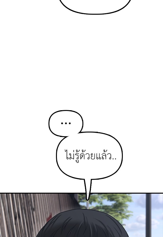 ผู้กล้าฝ่าวันสิ้นโลก - หน้า 25