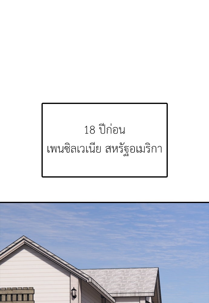 ผู้กล้าฝ่าวันสิ้นโลก - หน้า 27