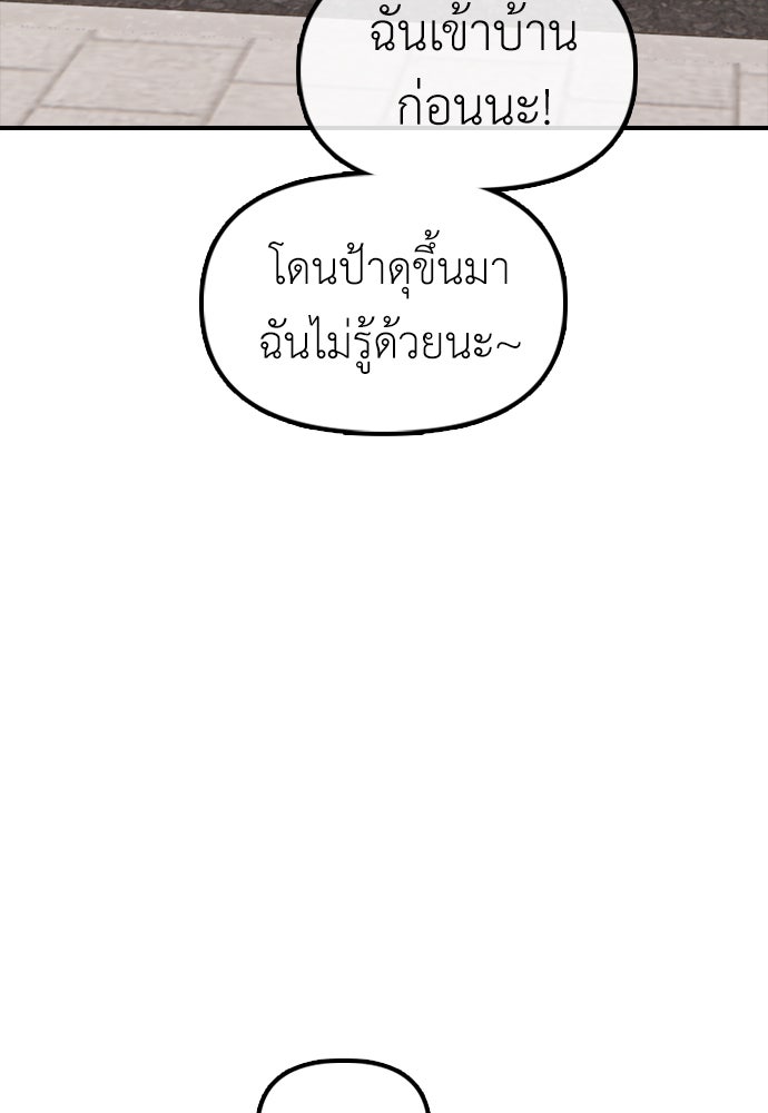 ผู้กล้าฝ่าวันสิ้นโลก - หน้า 29