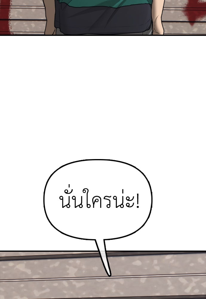 ผู้กล้าฝ่าวันสิ้นโลก - หน้า 31