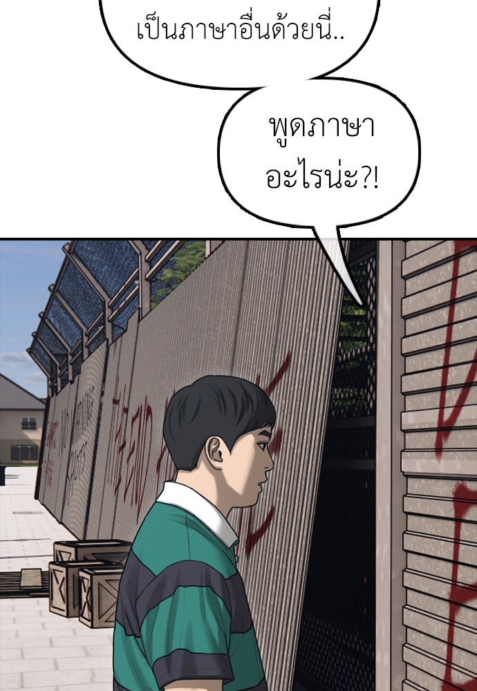 ผู้กล้าฝ่าวันสิ้นโลก - หน้า 38