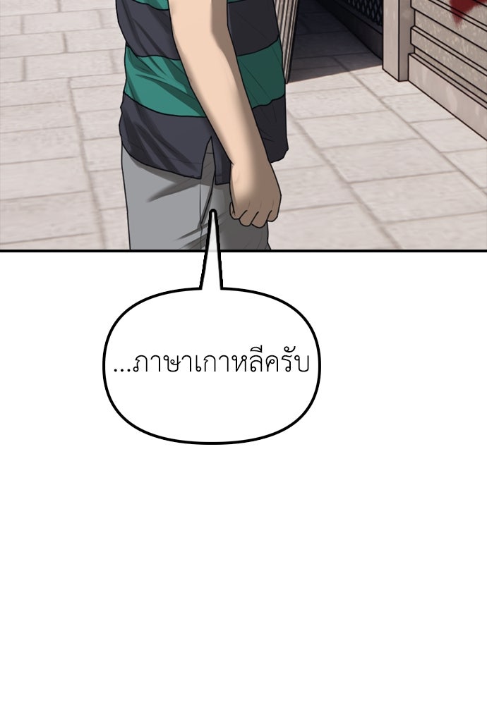 ผู้กล้าฝ่าวันสิ้นโลก - หน้า 39