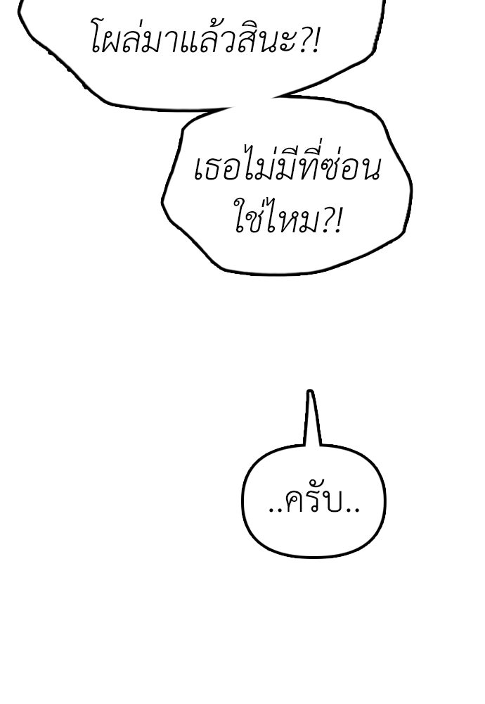 ผู้กล้าฝ่าวันสิ้นโลก - หน้า 55