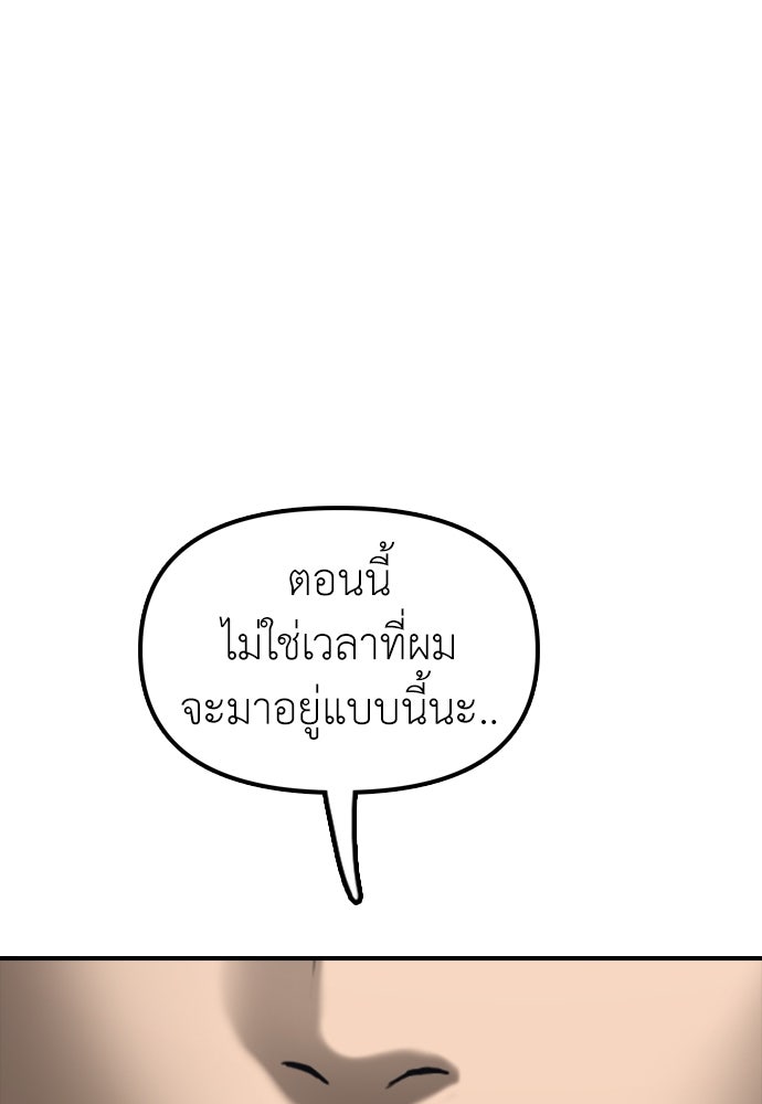 ผู้กล้าฝ่าวันสิ้นโลก - หน้า 1