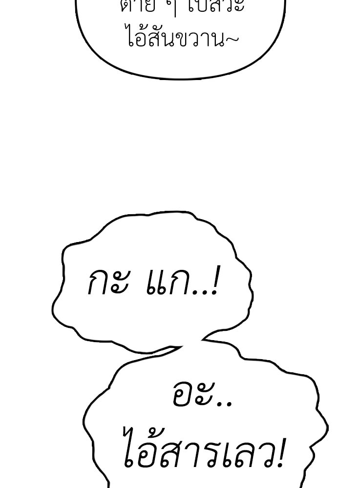 ผู้กล้าฝ่าวันสิ้นโลก - หน้า 151