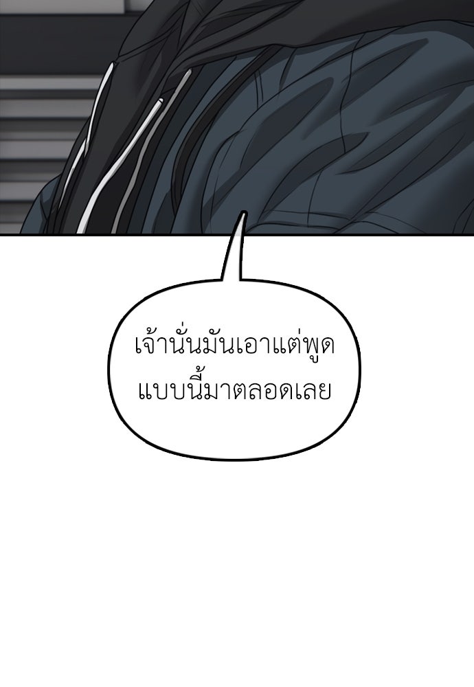 ผู้กล้าฝ่าวันสิ้นโลก - หน้า 22