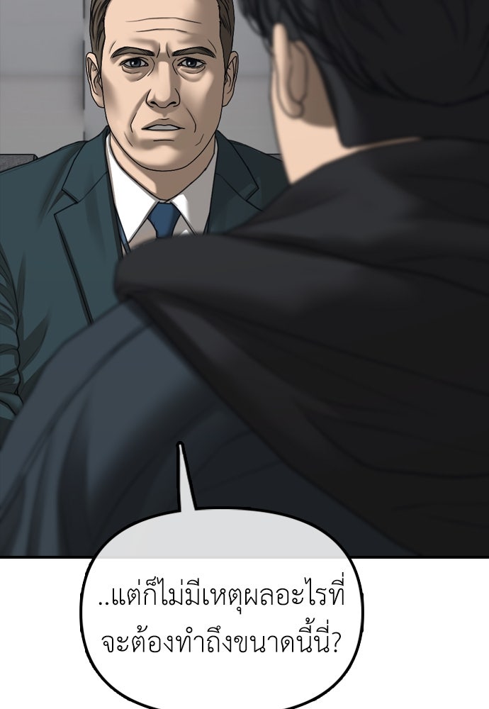 ผู้กล้าฝ่าวันสิ้นโลก - หน้า 4