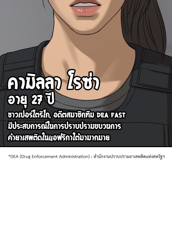 ผู้กล้าฝ่าวันสิ้นโลก - หน้า 40