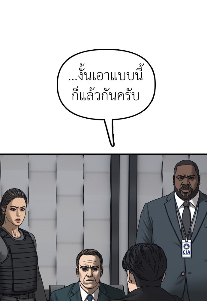 ผู้กล้าฝ่าวันสิ้นโลก - หน้า 41