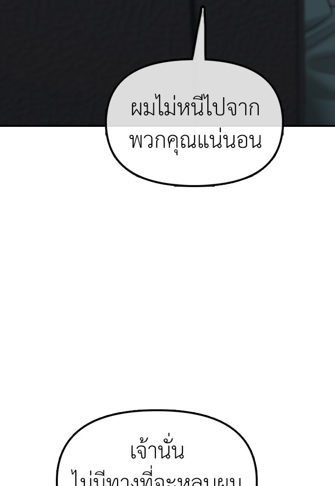 ผู้กล้าฝ่าวันสิ้นโลก - หน้า 44