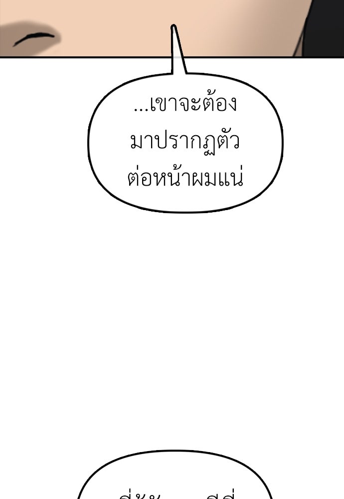 ผู้กล้าฝ่าวันสิ้นโลก - หน้า 46