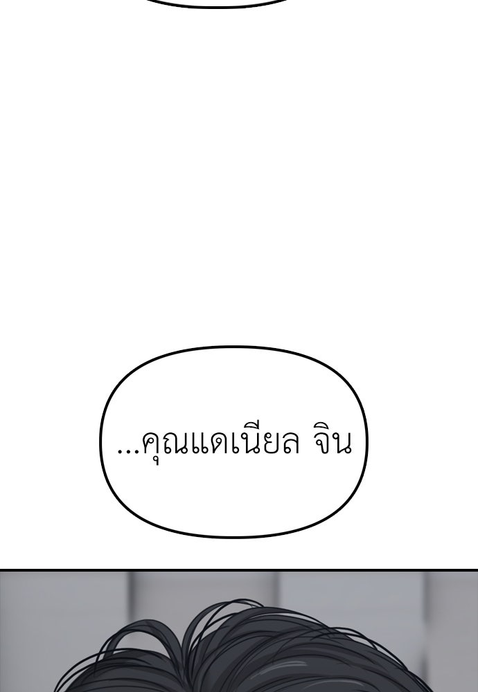 ผู้กล้าฝ่าวันสิ้นโลก - หน้า 5