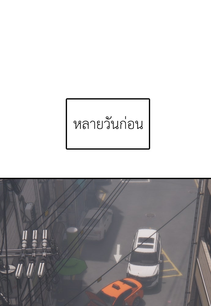 ผู้กล้าฝ่าวันสิ้นโลก - หน้า 53