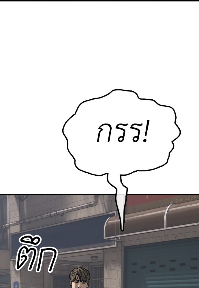 ผู้กล้าฝ่าวันสิ้นโลก - หน้า 63