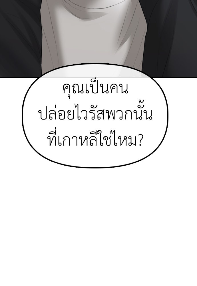 ผู้กล้าฝ่าวันสิ้นโลก - หน้า 7