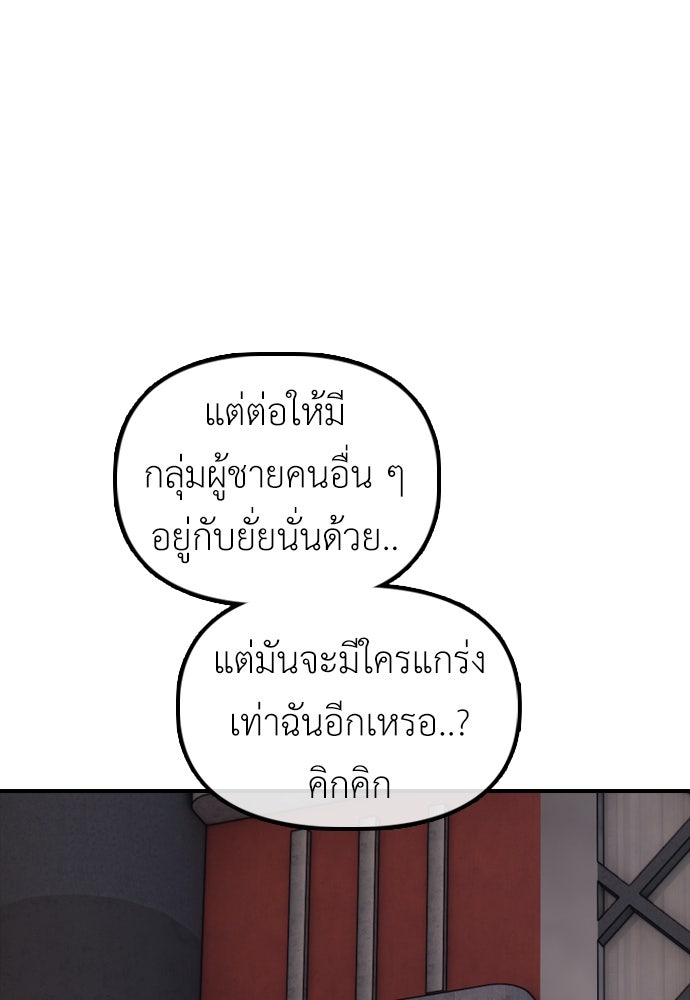 ผู้กล้าฝ่าวันสิ้นโลก - หน้า 35