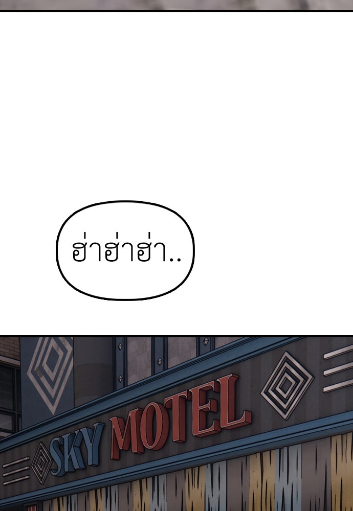 ผู้กล้าฝ่าวันสิ้นโลก - หน้า 4