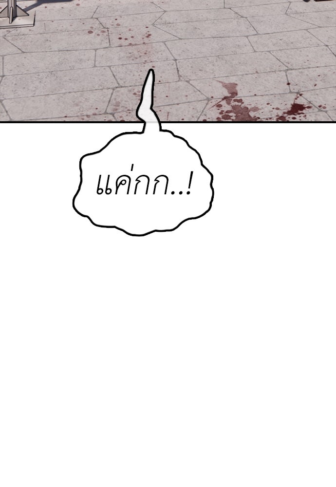 ผู้กล้าฝ่าวันสิ้นโลก - หน้า 40