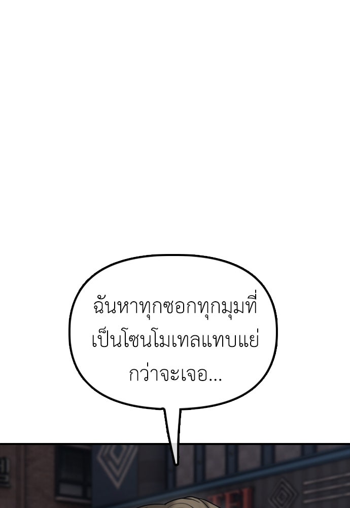 ผู้กล้าฝ่าวันสิ้นโลก - หน้า 6