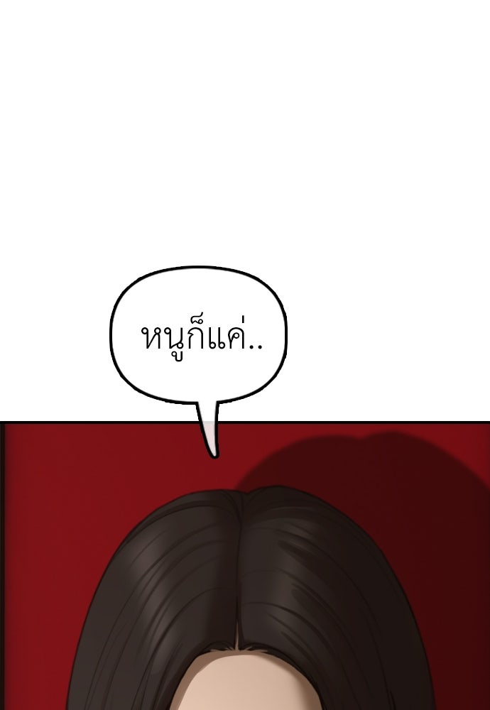 ผู้กล้าฝ่าวันสิ้นโลก - หน้า 64