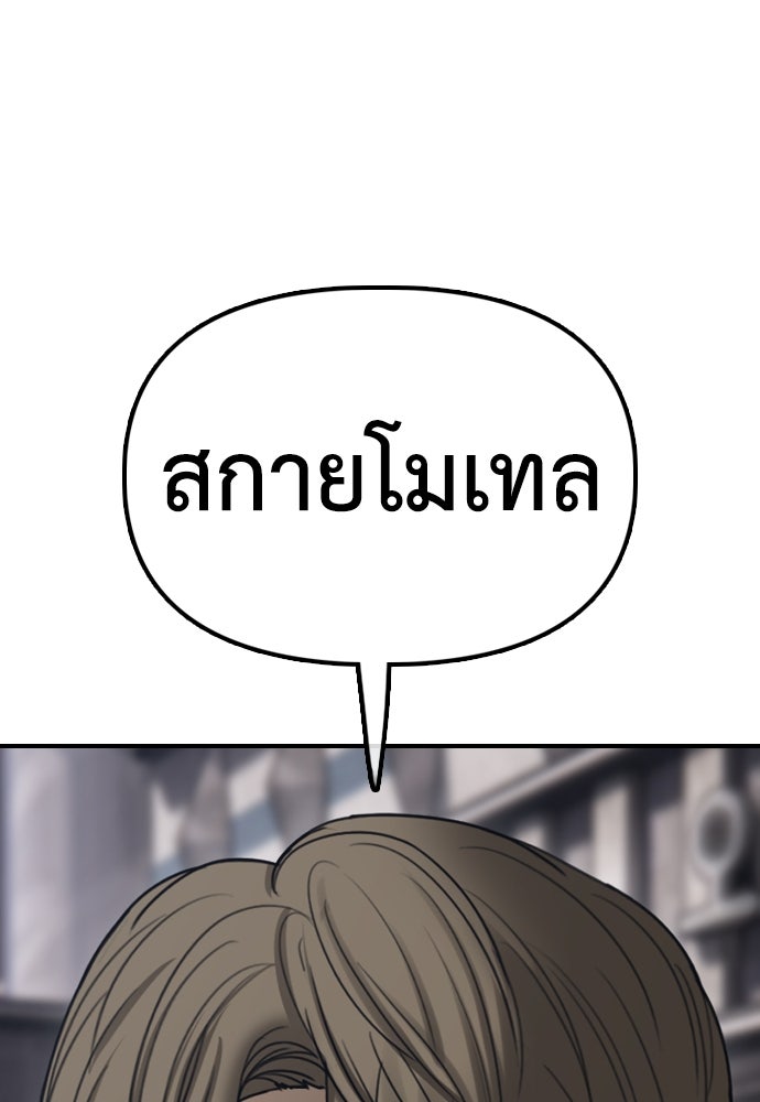 ผู้กล้าฝ่าวันสิ้นโลก - หน้า 8