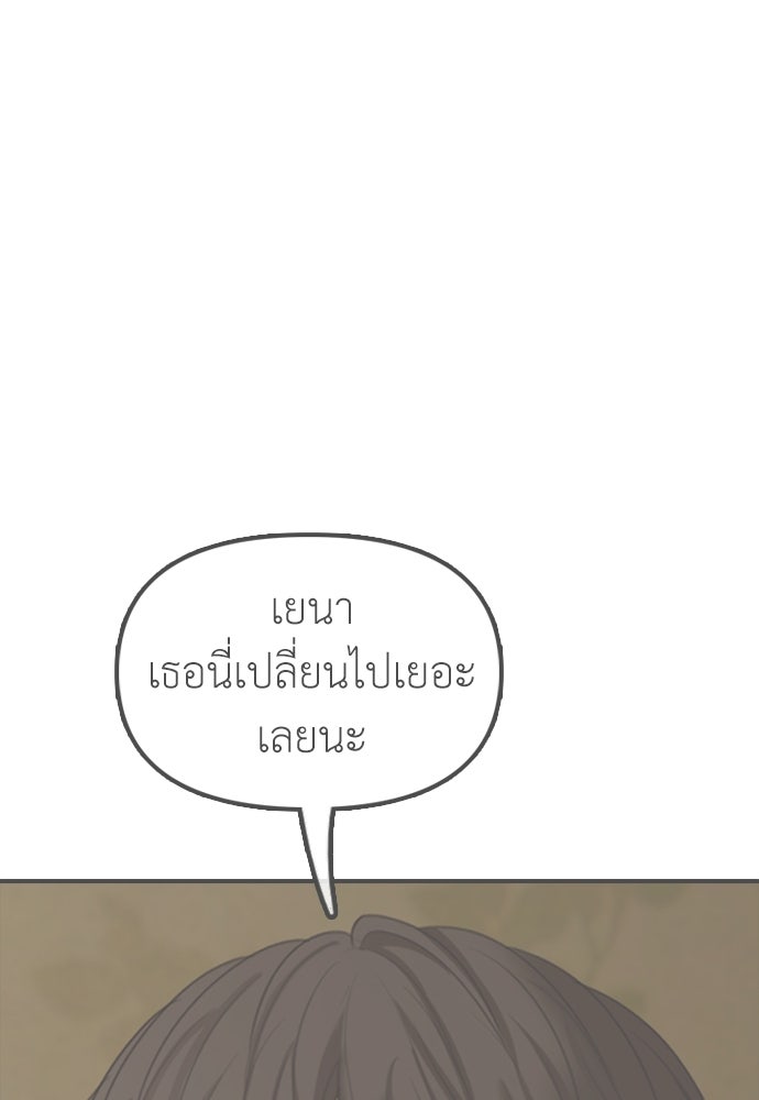 ผู้กล้าฝ่าวันสิ้นโลก - หน้า 86