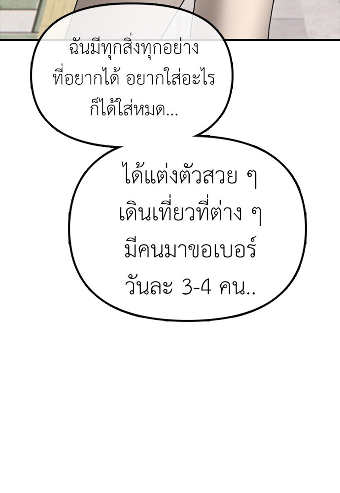 ผู้กล้าฝ่าวันสิ้นโลก - หน้า 95