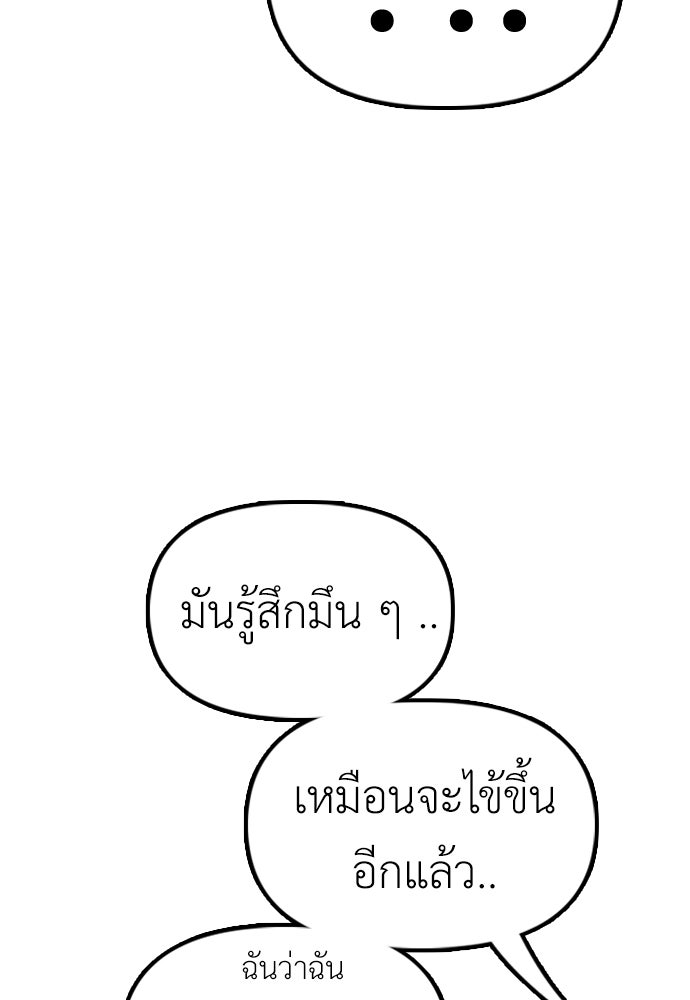 ผู้กล้าฝ่าวันสิ้นโลก - หน้า 10