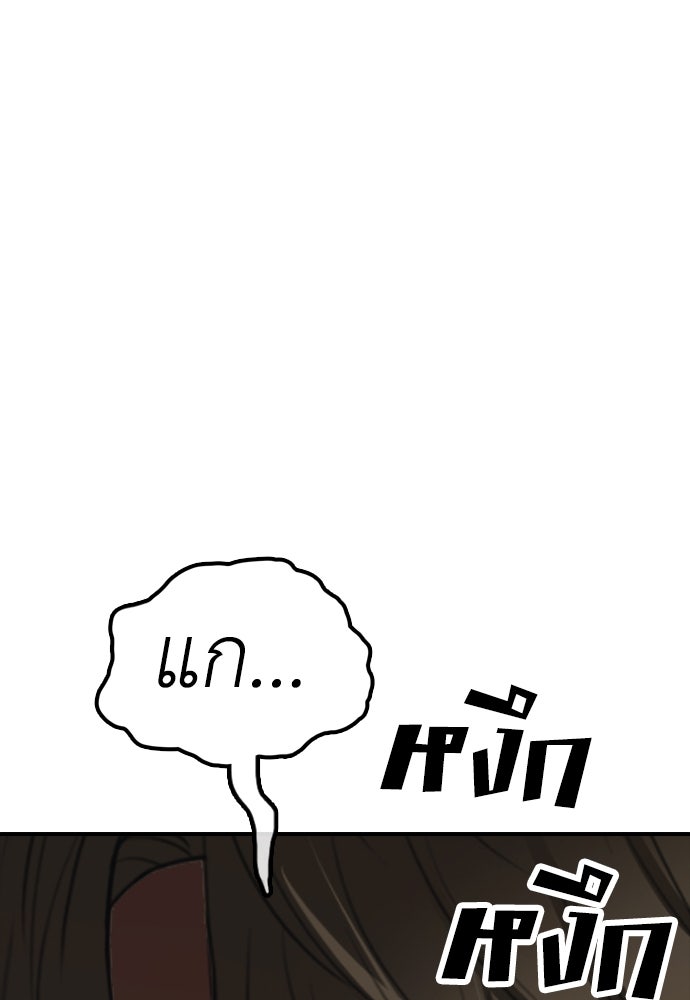 ผู้กล้าฝ่าวันสิ้นโลก - หน้า 110
