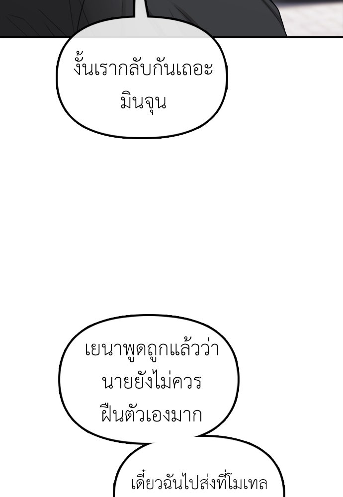 ผู้กล้าฝ่าวันสิ้นโลก - หน้า 12
