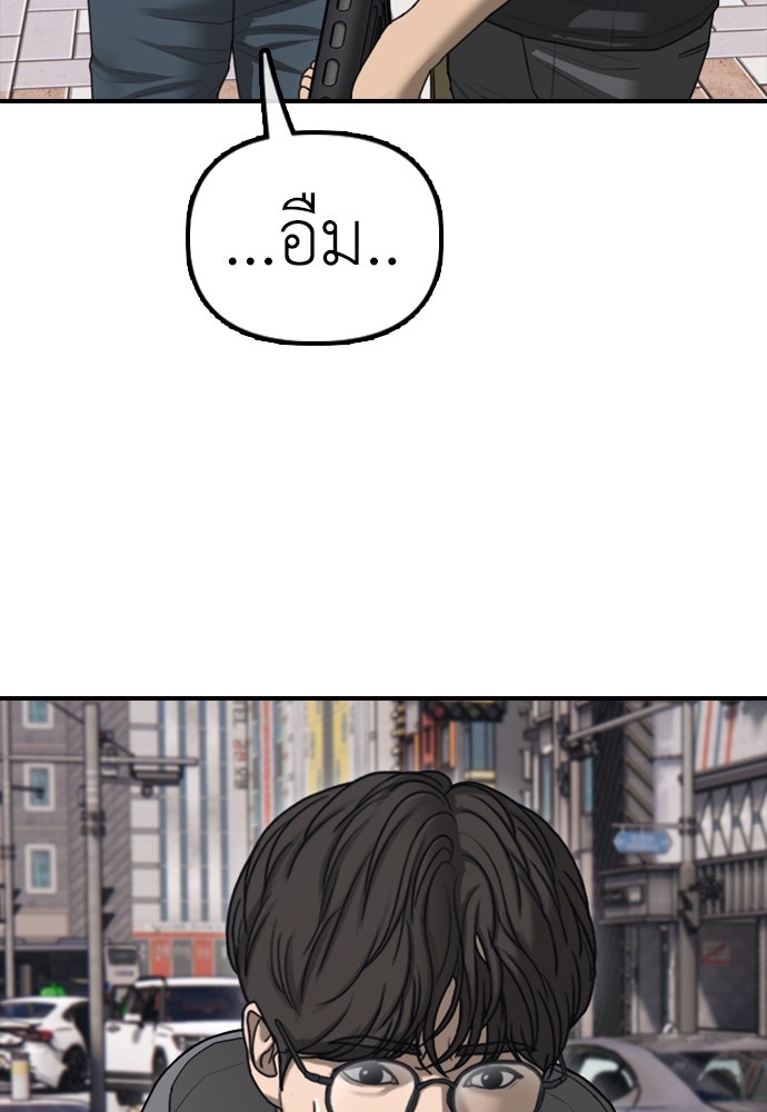 ผู้กล้าฝ่าวันสิ้นโลก - หน้า 14