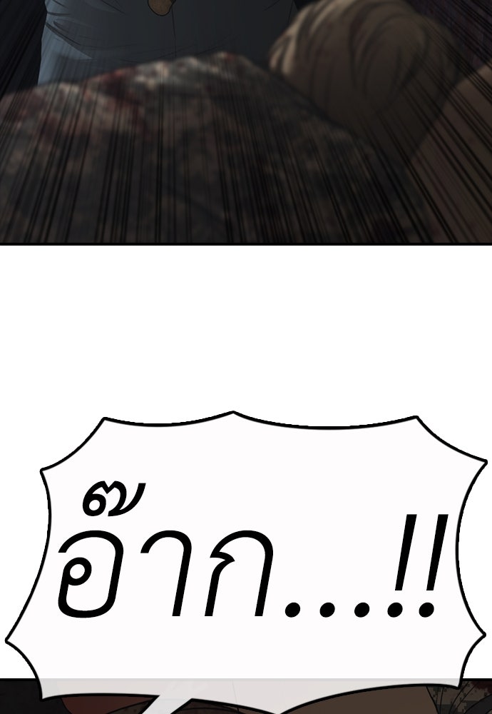 ผู้กล้าฝ่าวันสิ้นโลก - หน้า 159