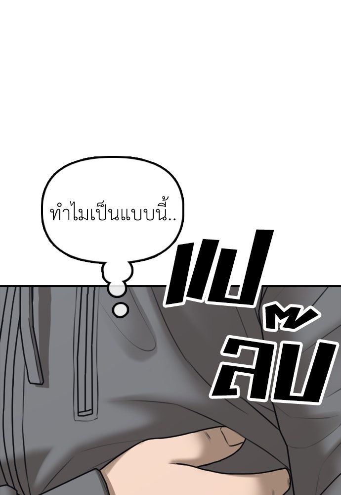 ผู้กล้าฝ่าวันสิ้นโลก - หน้า 16