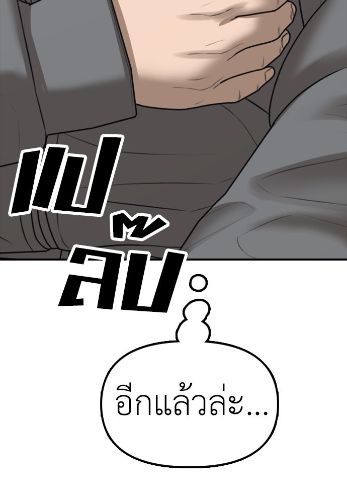 ผู้กล้าฝ่าวันสิ้นโลก - หน้า 17