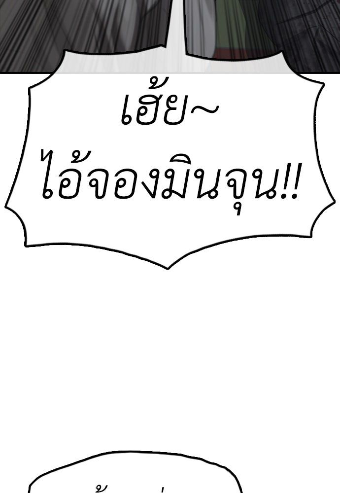 ผู้กล้าฝ่าวันสิ้นโลก - หน้า 170