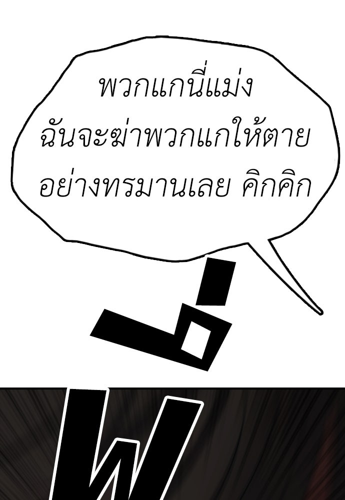 ผู้กล้าฝ่าวันสิ้นโลก - หน้า 180