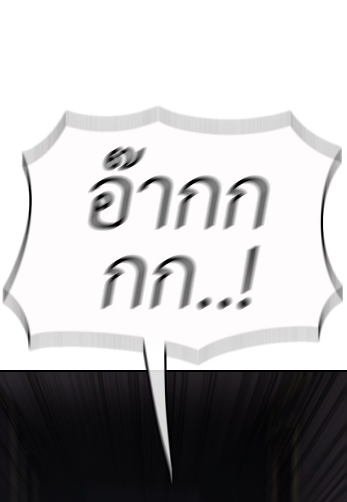 ผู้กล้าฝ่าวันสิ้นโลก - หน้า 189
