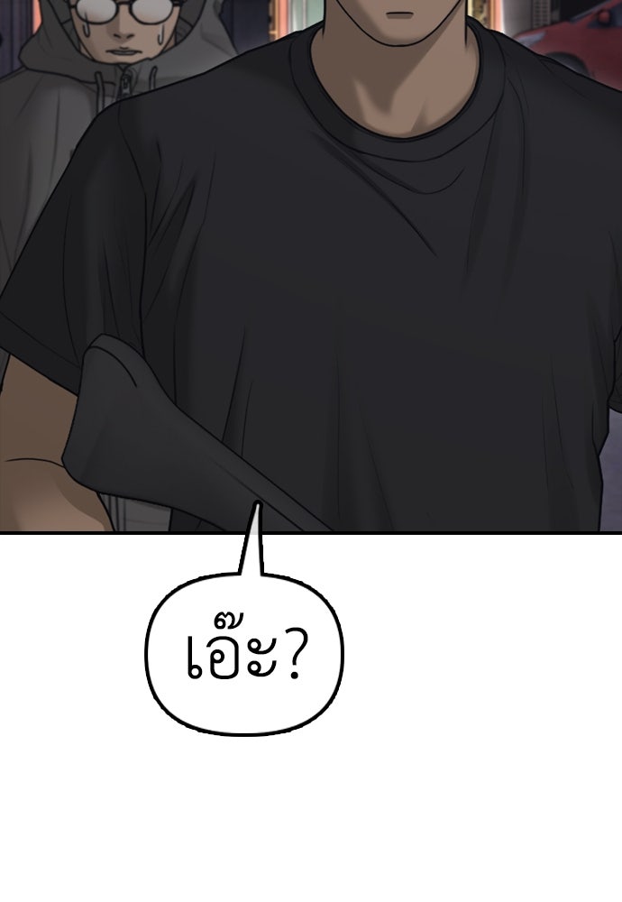 ผู้กล้าฝ่าวันสิ้นโลก - หน้า 21