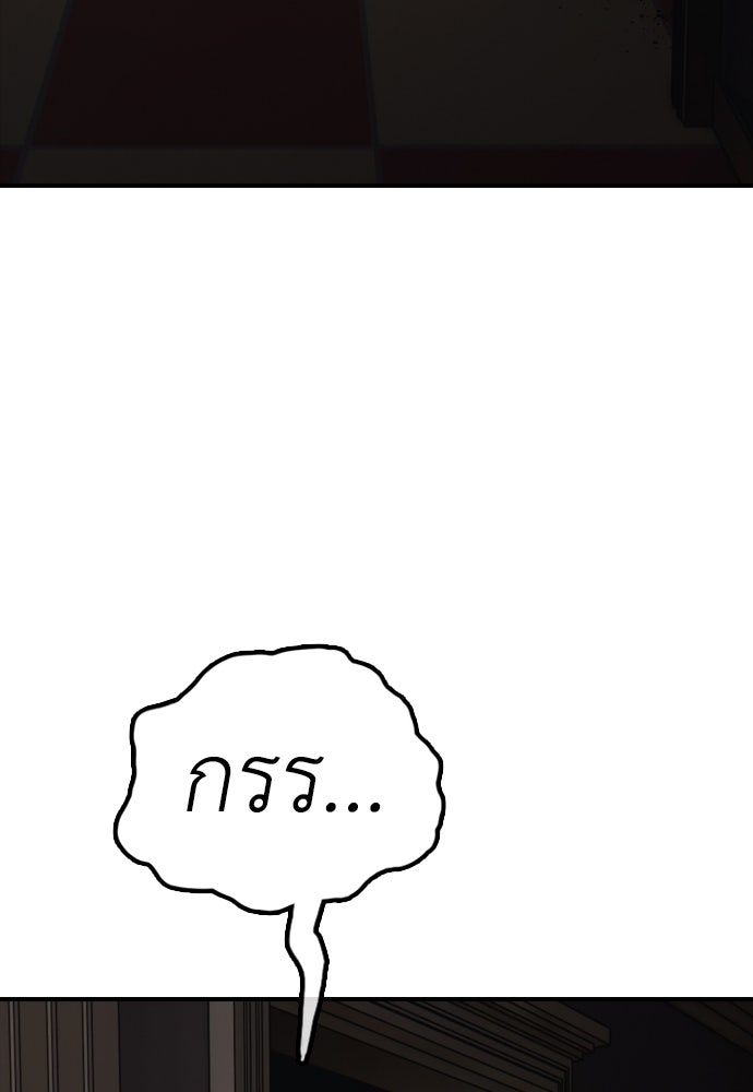 ผู้กล้าฝ่าวันสิ้นโลก - หน้า 218