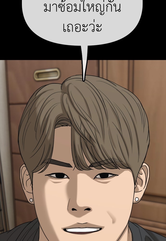 ผู้กล้าฝ่าวันสิ้นโลก - หน้า 236